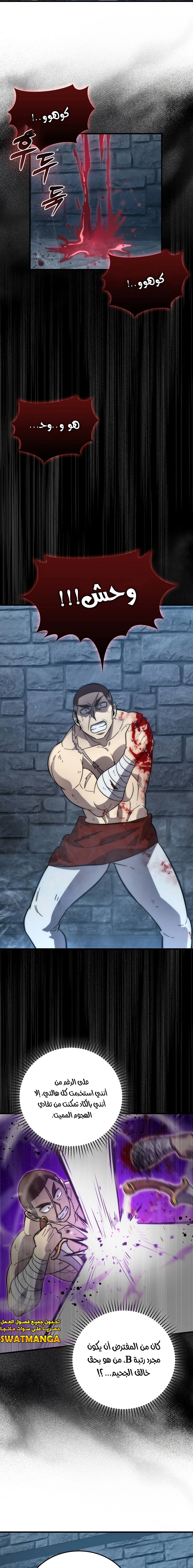 Read Demon Lord Leveling Up With Martial Arts AR Manga Online