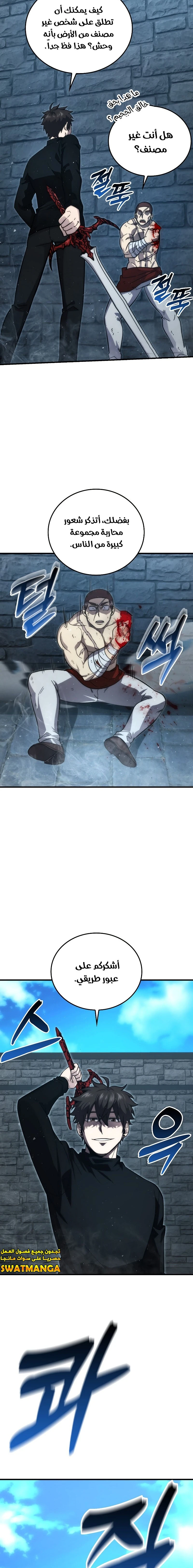 Read Demon Lord Leveling Up With Martial Arts AR Manga Online