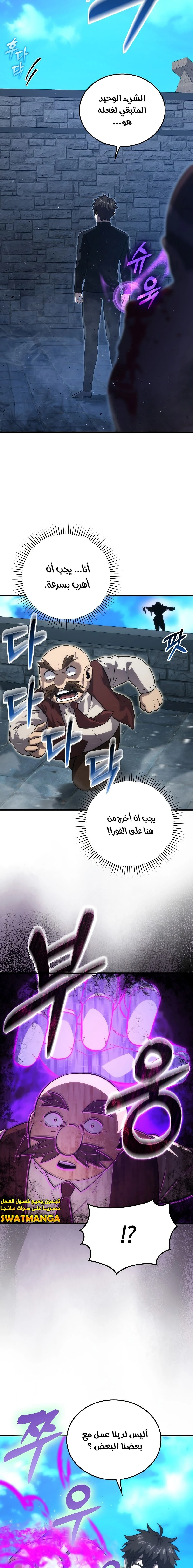 Read Demon Lord Leveling Up With Martial Arts AR Manga Online
