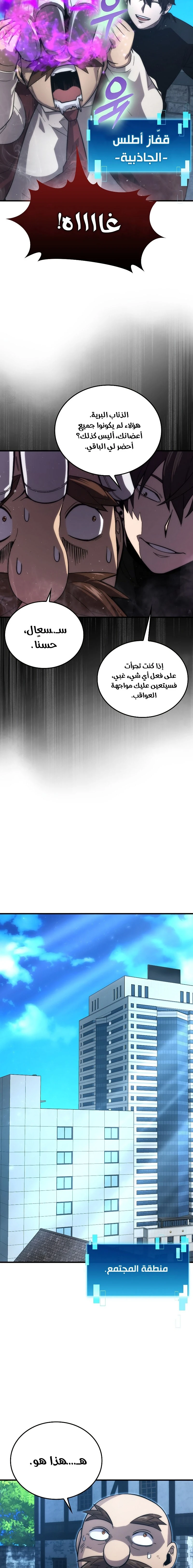 Read Demon Lord Leveling Up With Martial Arts AR Manga Online