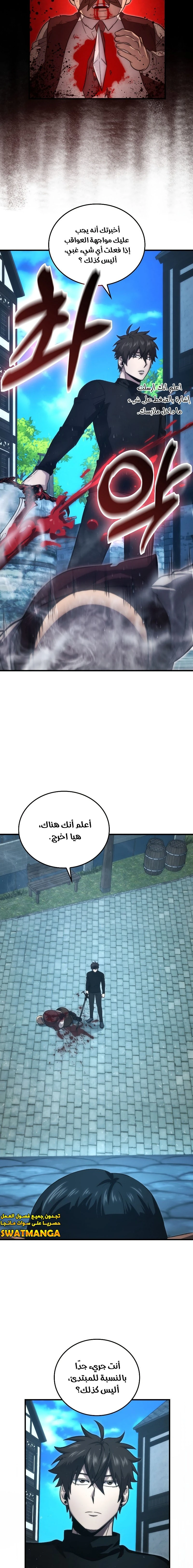 Read Demon Lord Leveling Up With Martial Arts AR Manga Online