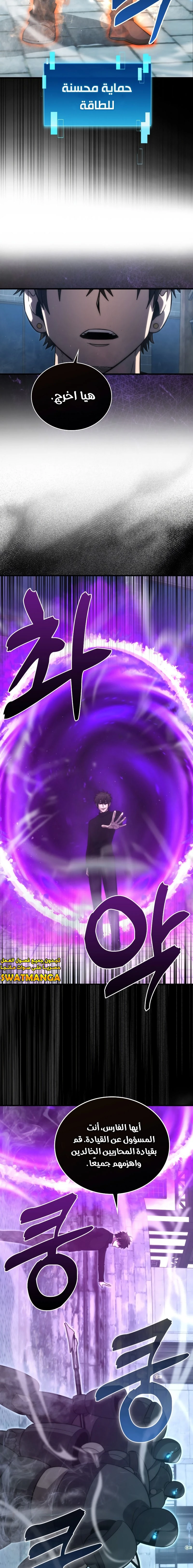 Read Demon Lord Leveling Up With Martial Arts AR Manga Online