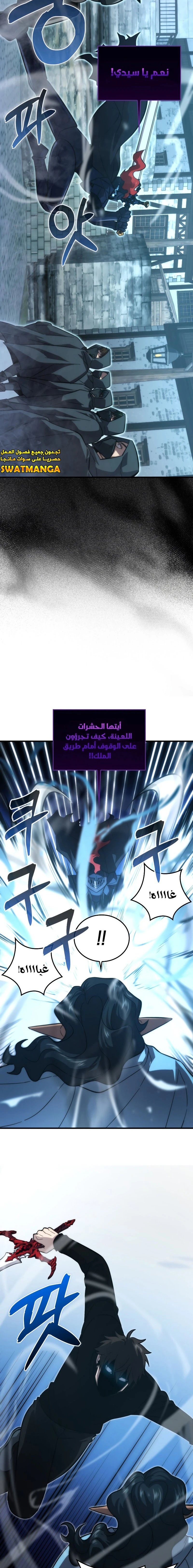 Read Demon Lord Leveling Up With Martial Arts AR Manga Online