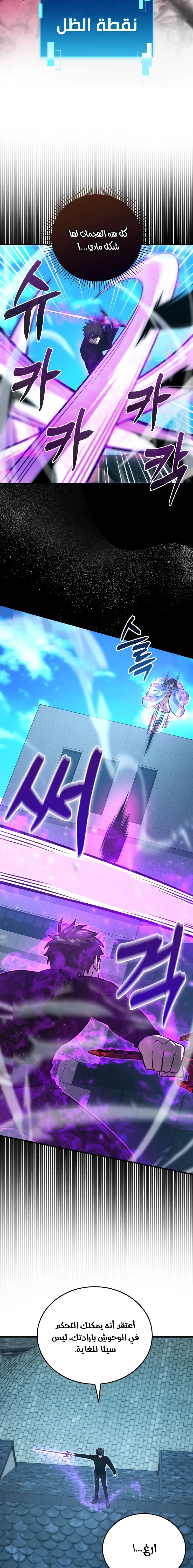 Read Demon Lord Leveling Up With Martial Arts AR Manga Online