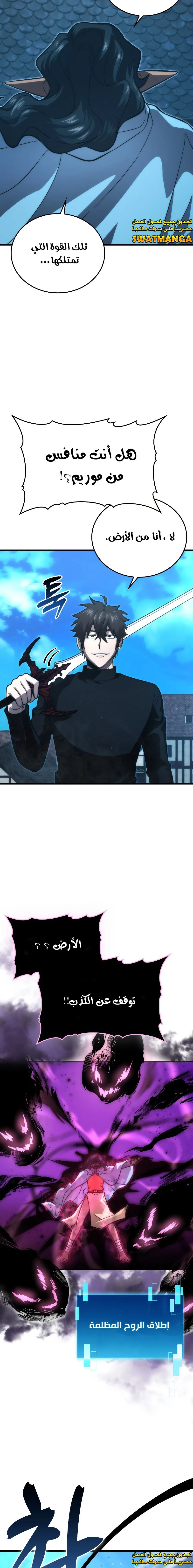 Read Demon Lord Leveling Up With Martial Arts AR Manga Online