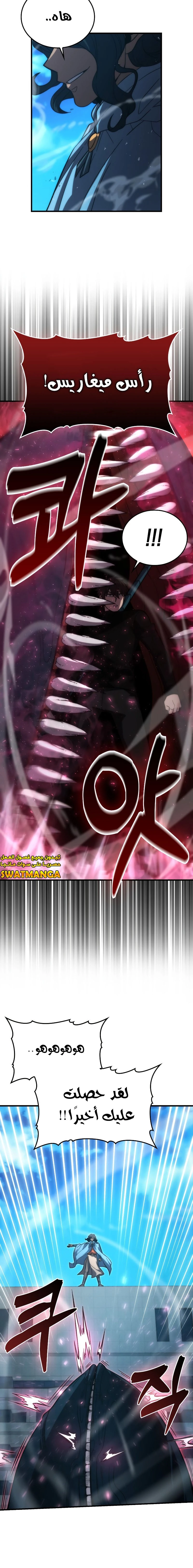Read Demon Lord Leveling Up With Martial Arts AR Manga Online
