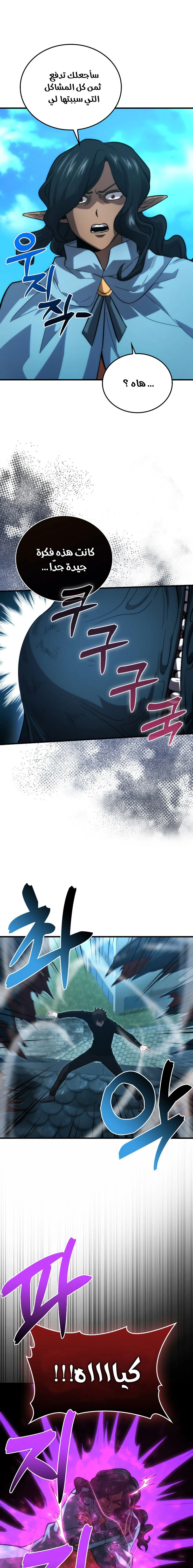 Read Demon Lord Leveling Up With Martial Arts AR Manga Online
