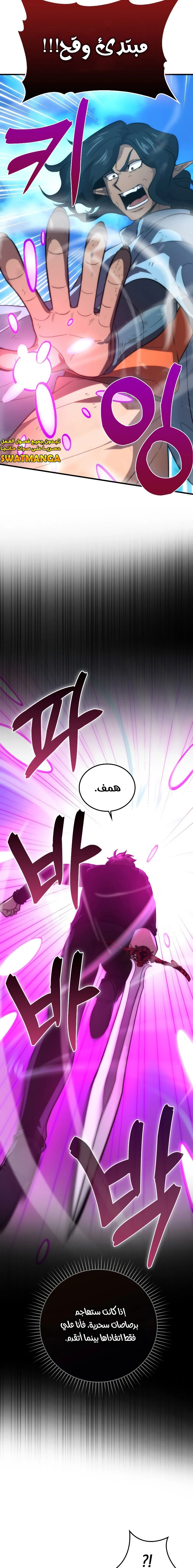 Read Demon Lord Leveling Up With Martial Arts AR Manga Online