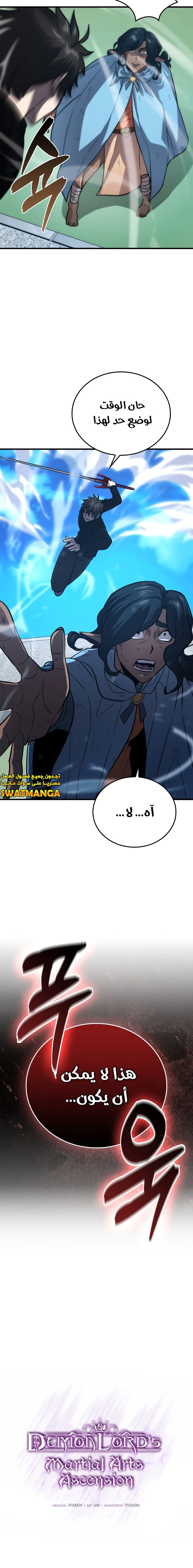 Read Demon Lord Leveling Up With Martial Arts AR Manga Online