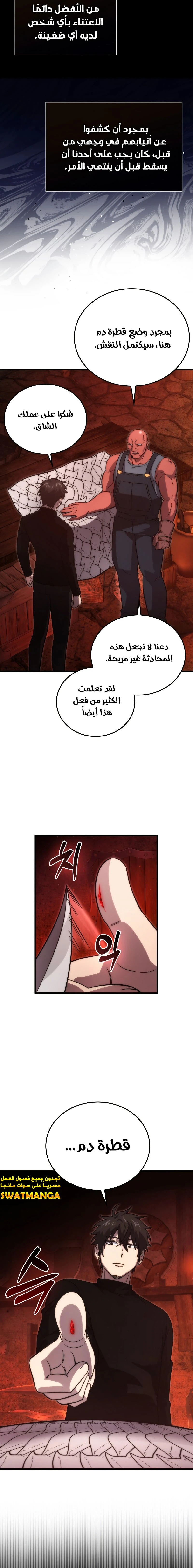 Read Demon Lord Leveling Up With Martial Arts AR Manga Online
