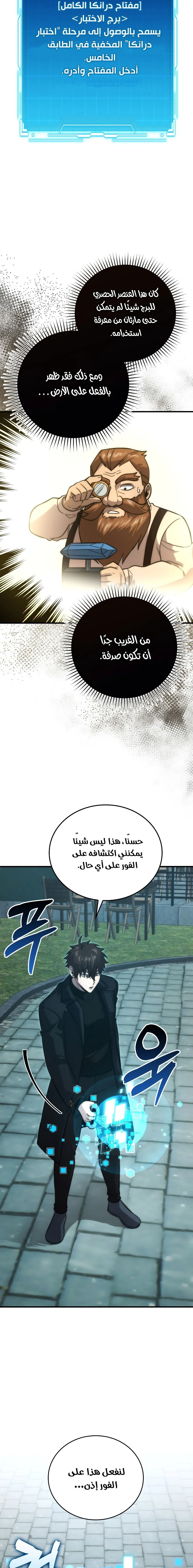 Read Demon Lord Leveling Up With Martial Arts AR Manga Online