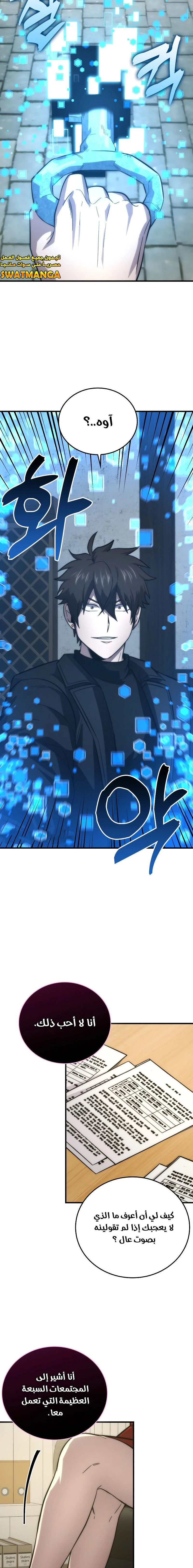 Read Demon Lord Leveling Up With Martial Arts AR Manga Online