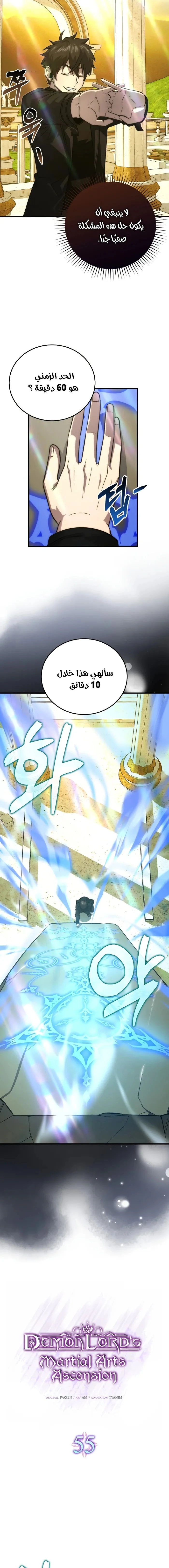 Read Demon Lord Leveling Up With Martial Arts AR Manga Online