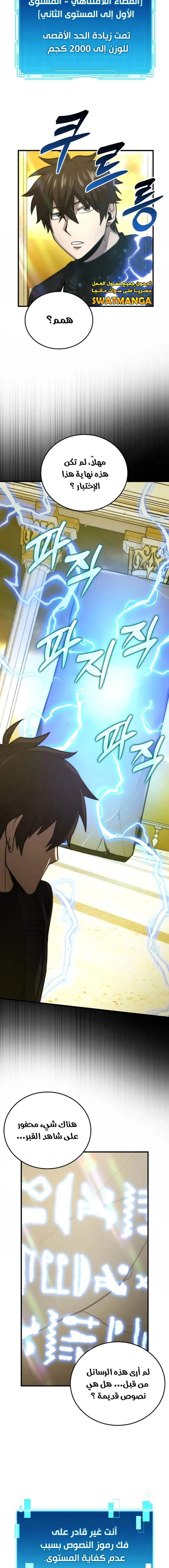 Read Demon Lord Leveling Up With Martial Arts AR Manga Online