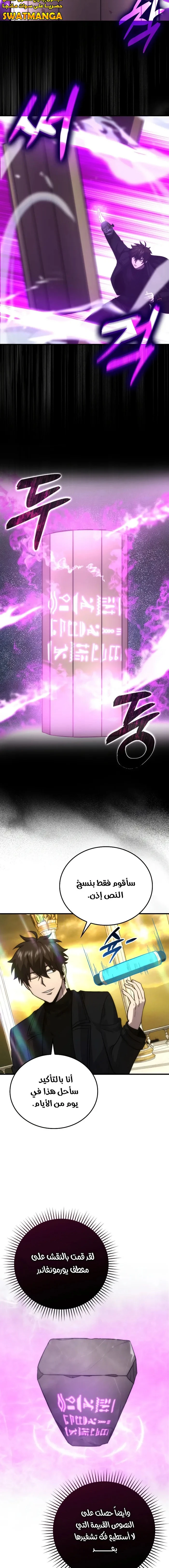 Read Demon Lord Leveling Up With Martial Arts AR Manga Online