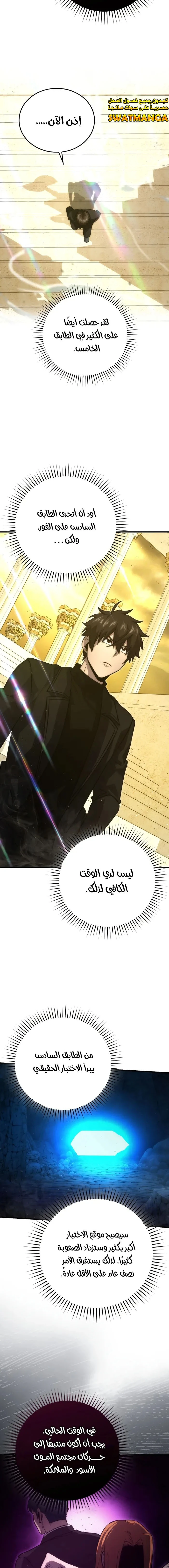 Read Demon Lord Leveling Up With Martial Arts AR Manga Online