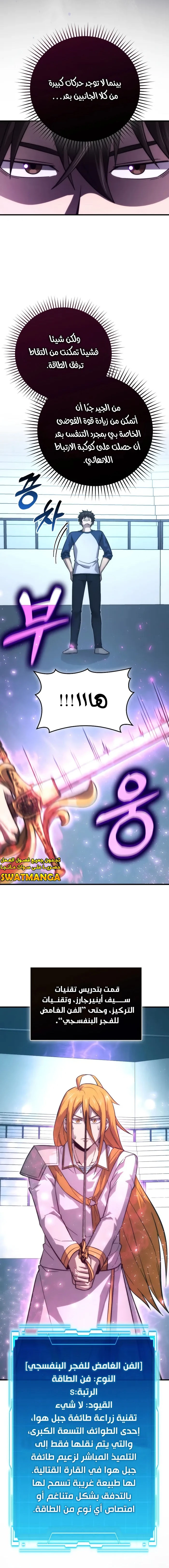 Read Demon Lord Leveling Up With Martial Arts AR Manga Online