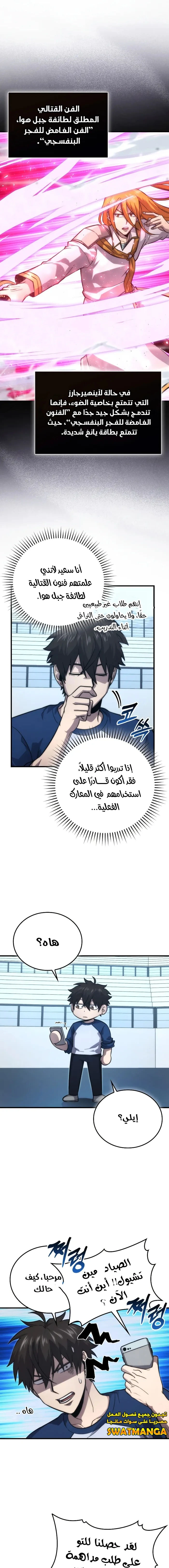 Read Demon Lord Leveling Up With Martial Arts AR Manga Online