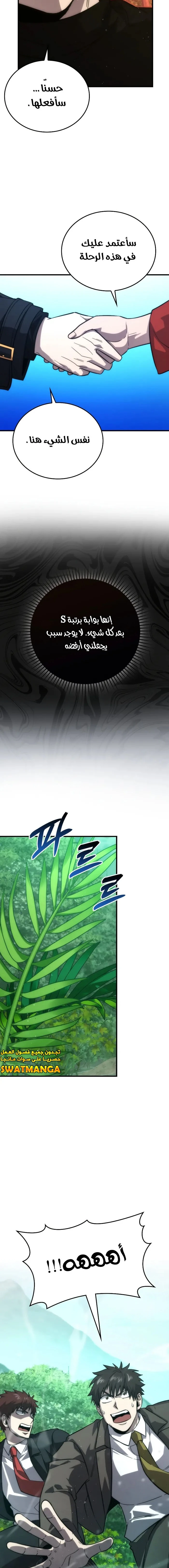 Read Demon Lord Leveling Up With Martial Arts AR Manga Online