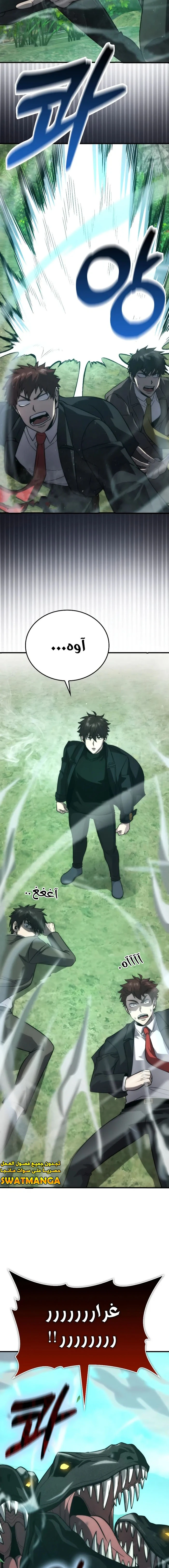 Read Demon Lord Leveling Up With Martial Arts AR Manga Online