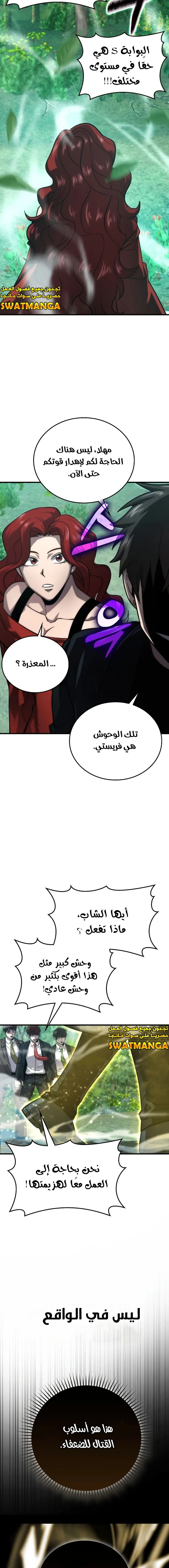 Read Demon Lord Leveling Up With Martial Arts AR Manga Online