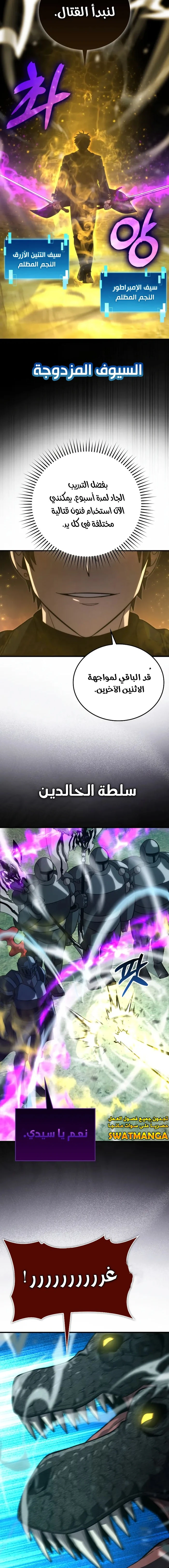 Read Demon Lord Leveling Up With Martial Arts AR Manga Online