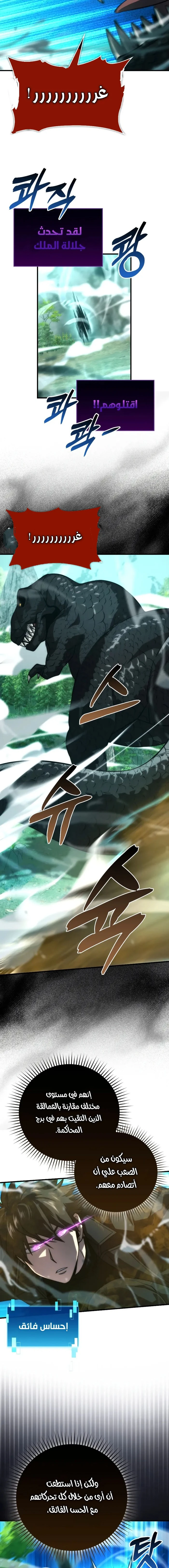 Read Demon Lord Leveling Up With Martial Arts AR Manga Online