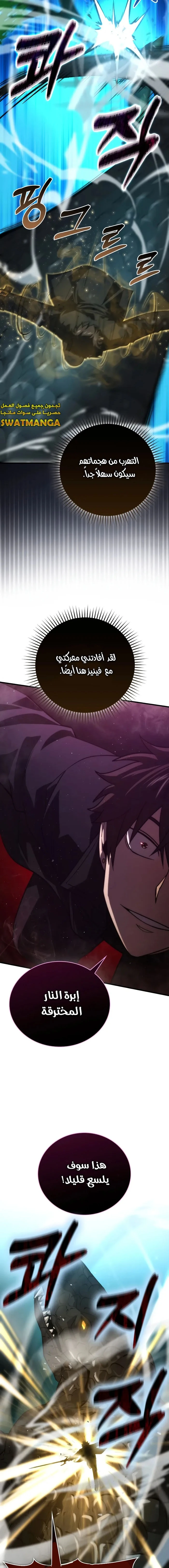Read Demon Lord Leveling Up With Martial Arts AR Manga Online
