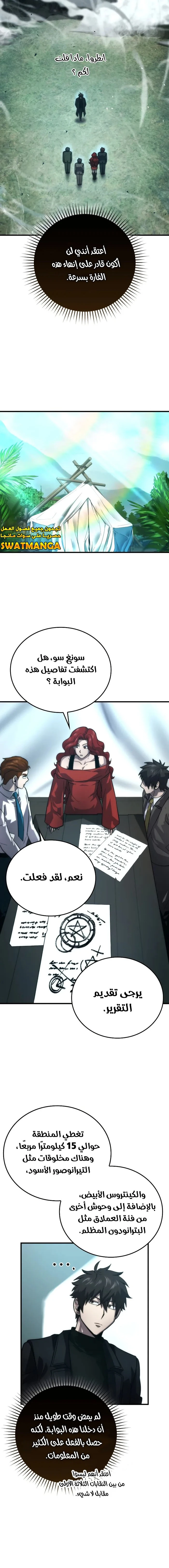 Read Demon Lord Leveling Up With Martial Arts AR Manga Online
