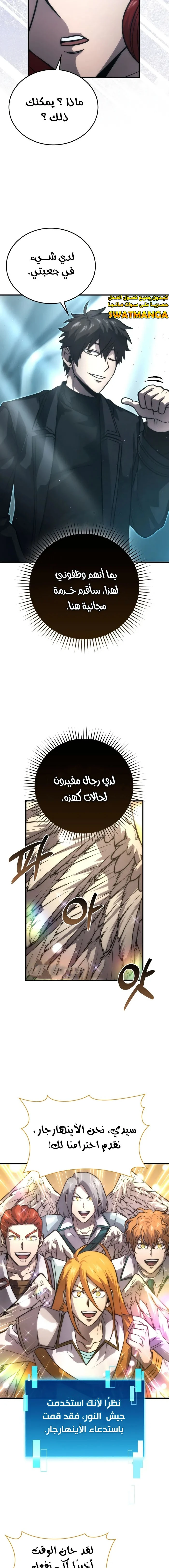 Read Demon Lord Leveling Up With Martial Arts AR Manga Online
