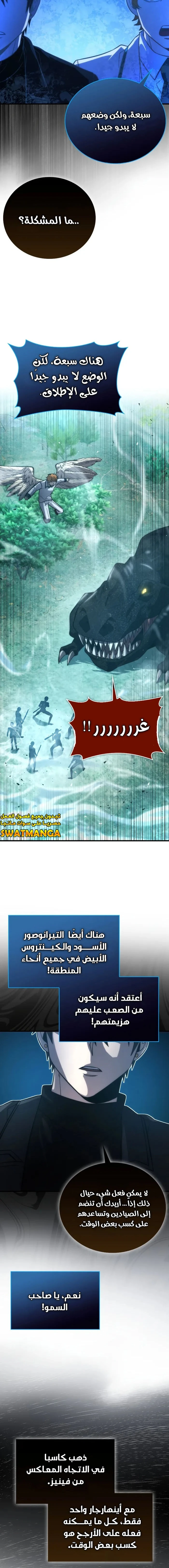 Read Demon Lord Leveling Up With Martial Arts AR Manga Online