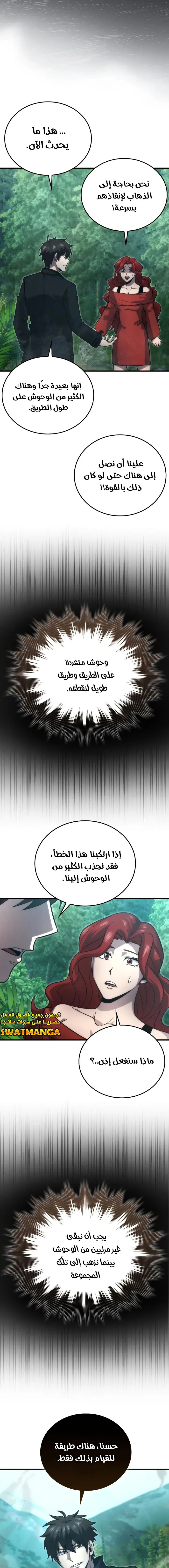 Read Demon Lord Leveling Up With Martial Arts AR Manga Online