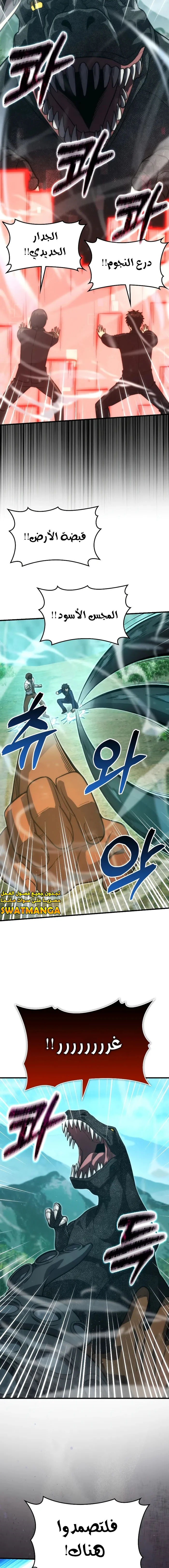 Read Demon Lord Leveling Up With Martial Arts AR Manga Online