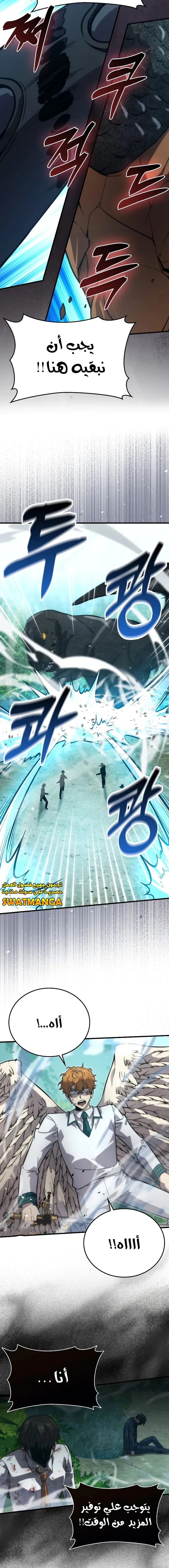 Read Demon Lord Leveling Up With Martial Arts AR Manga Online