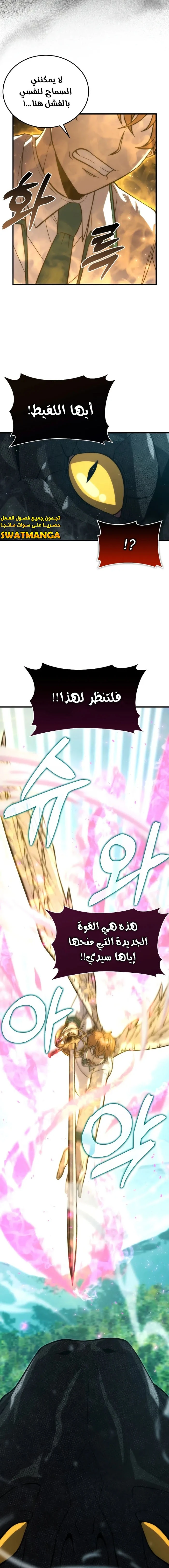 Read Demon Lord Leveling Up With Martial Arts AR Manga Online
