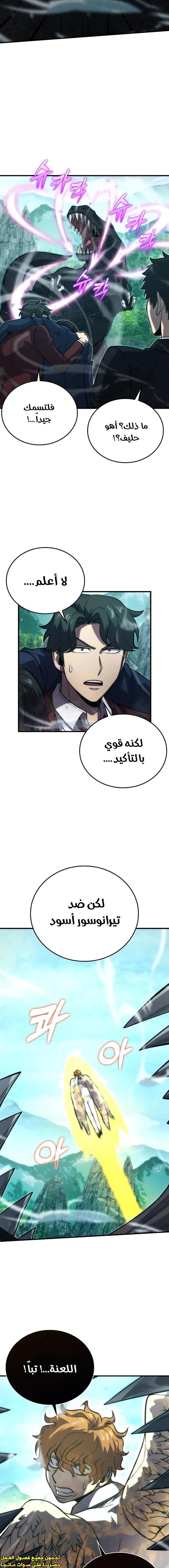 Read Demon Lord Leveling Up With Martial Arts AR Manga Online