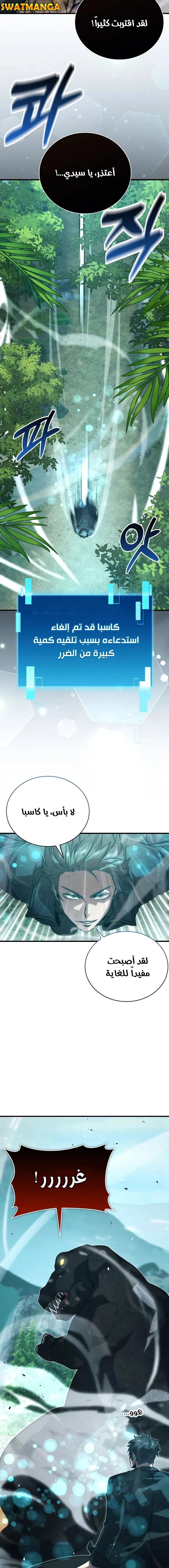 Read Demon Lord Leveling Up With Martial Arts AR Manga Online