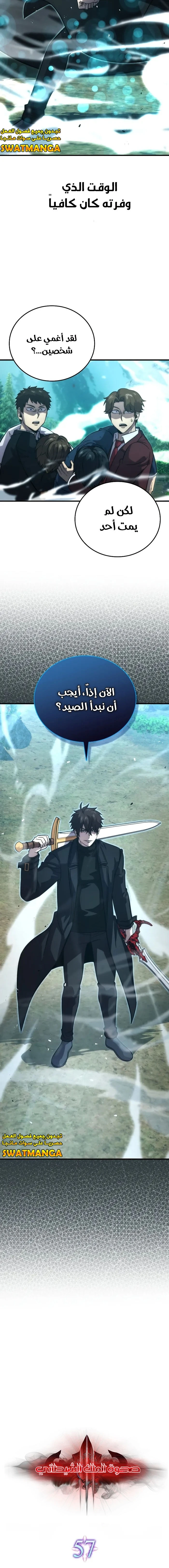Read Demon Lord Leveling Up With Martial Arts AR Manga Online
