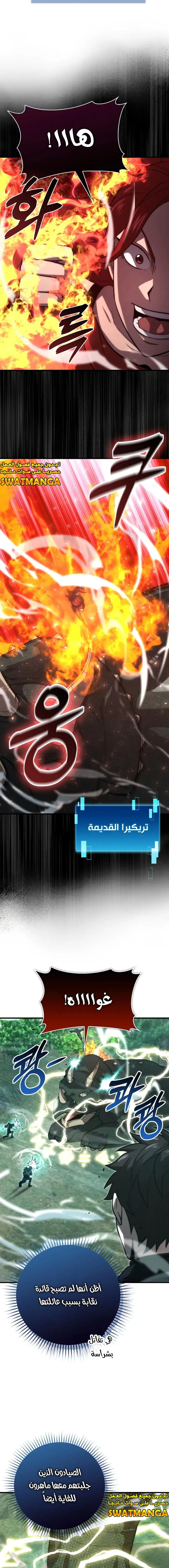 Read Demon Lord Leveling Up With Martial Arts AR Manga Online