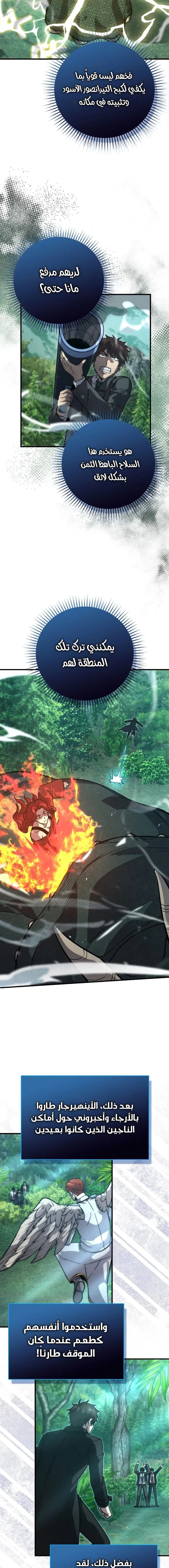 Read Demon Lord Leveling Up With Martial Arts AR Manga Online