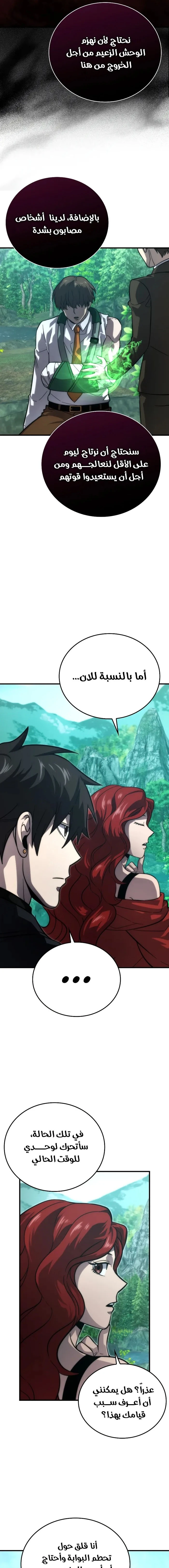 Read Demon Lord Leveling Up With Martial Arts AR Manga Online
