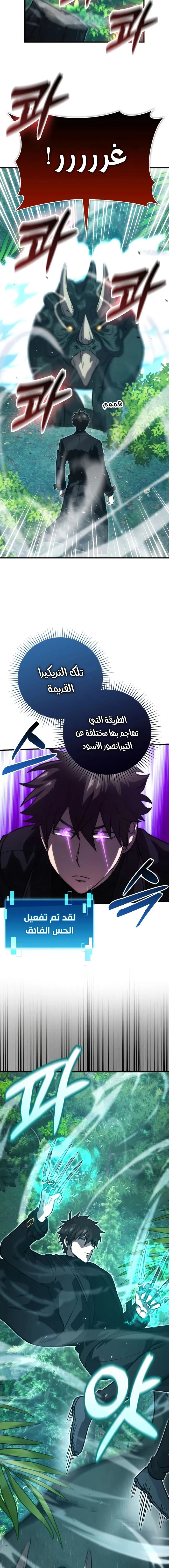 Read Demon Lord Leveling Up With Martial Arts AR Manga Online