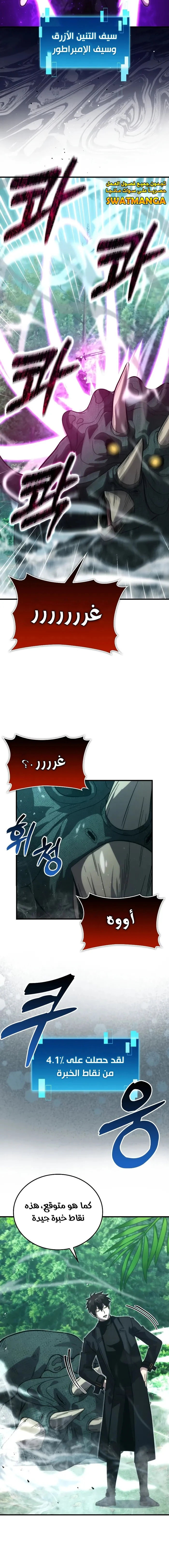 Read Demon Lord Leveling Up With Martial Arts AR Manga Online