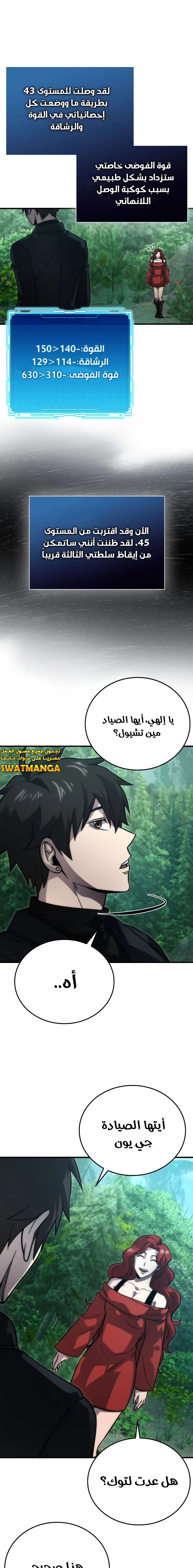 Read Demon Lord Leveling Up With Martial Arts AR Manga Online