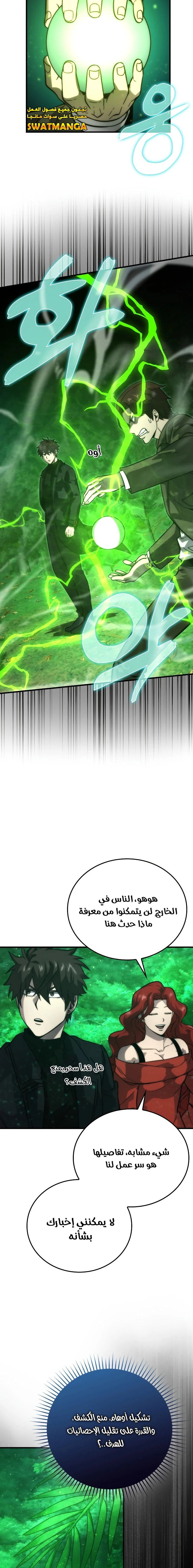 Read Demon Lord Leveling Up With Martial Arts AR Manga Online