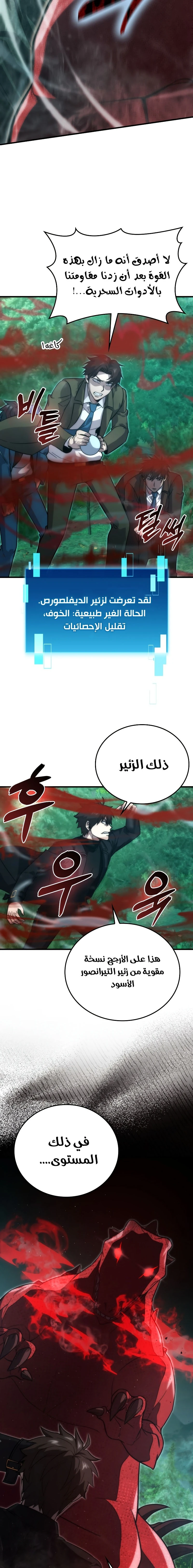Read Demon Lord Leveling Up With Martial Arts AR Manga Online