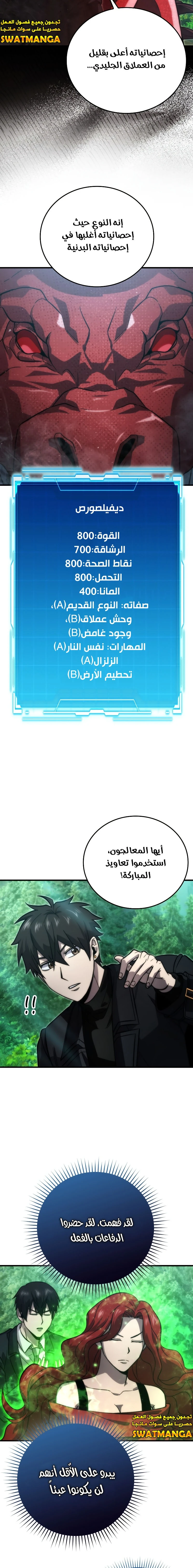 Read Demon Lord Leveling Up With Martial Arts AR Manga Online