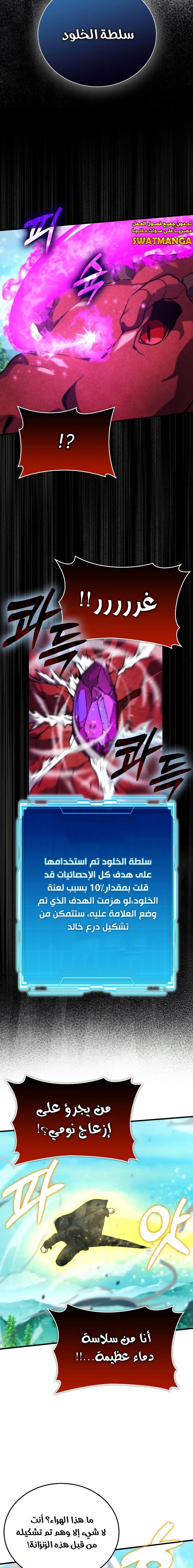 Read Demon Lord Leveling Up With Martial Arts AR Manga Online