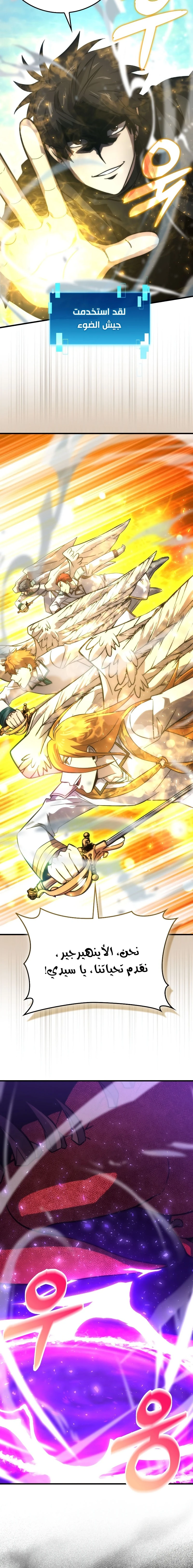 Read Demon Lord Leveling Up With Martial Arts AR Manga Online