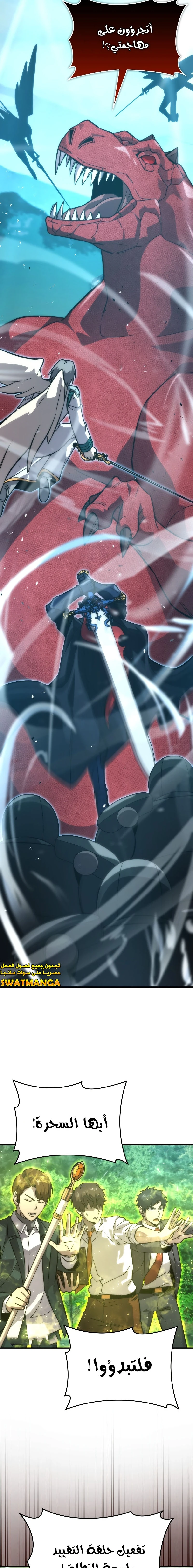 Read Demon Lord Leveling Up With Martial Arts AR Manga Online